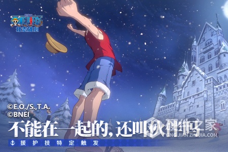 航海王壮志雄心