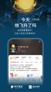 起点读书