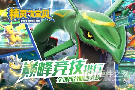 精灵萌宝贝公益服