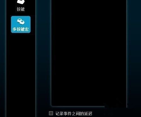 罗技g402宏设置教程