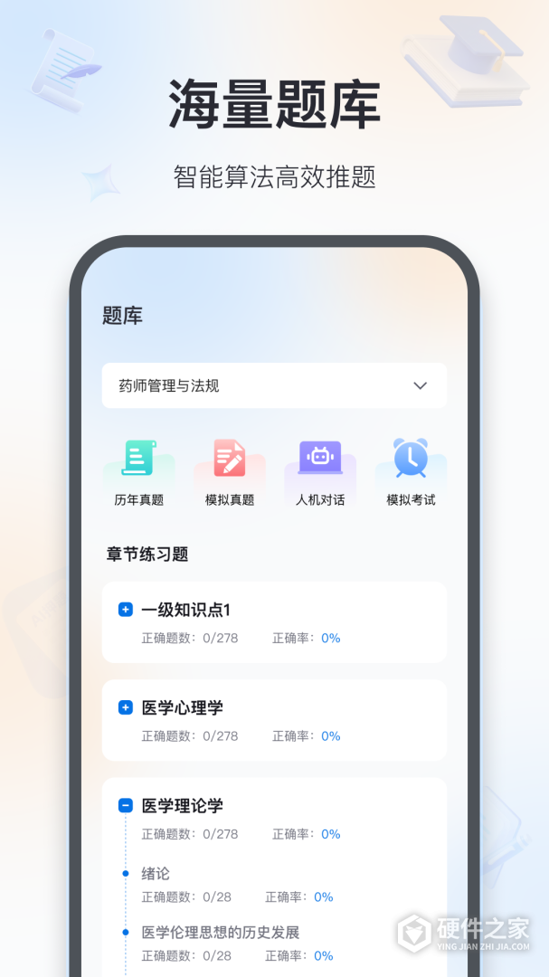 百通医学