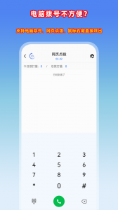 电销管家