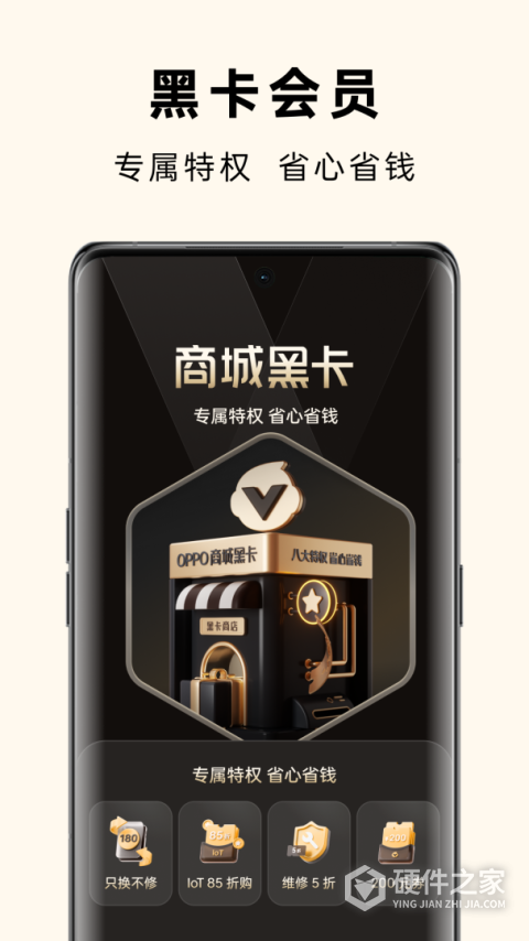 OPPO商城