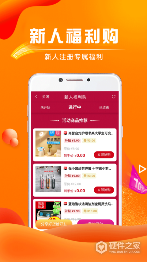 团省app