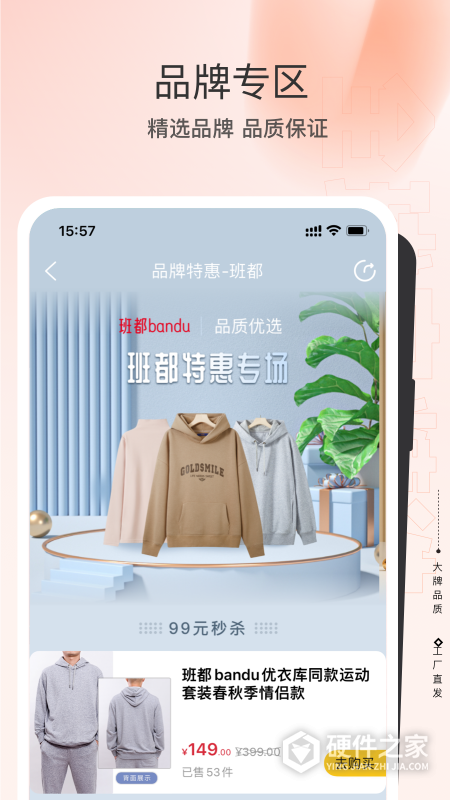 全球家精选2025
