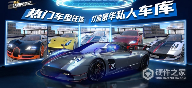 真实公路汽车2中文版