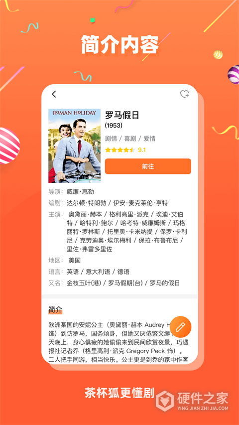 茶杯狐cupfox努力让找电影变得简单纯净版