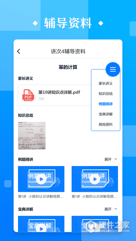 极客数学帮
