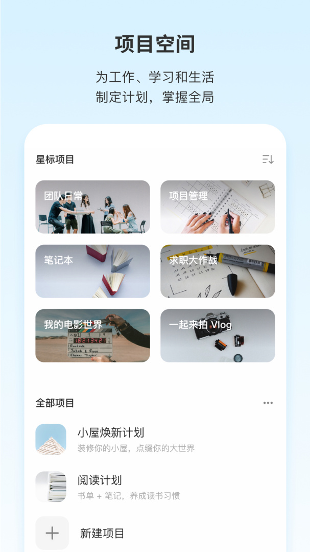teambitionAPP