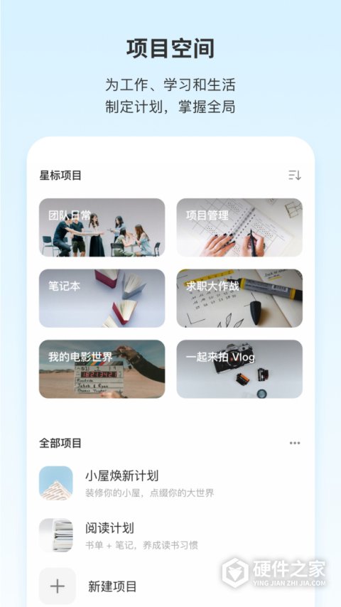 teambitionAPP