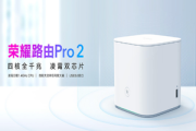 荣耀路由pro2说明书