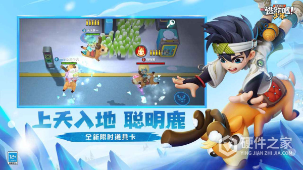 逃跑吧少年体验服手机版