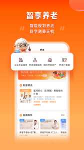 平安好福利
