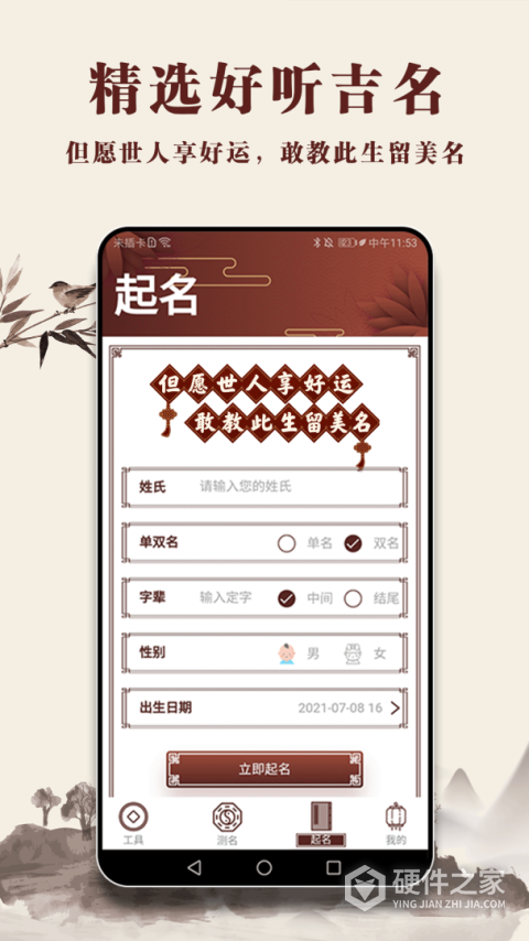 起名多多