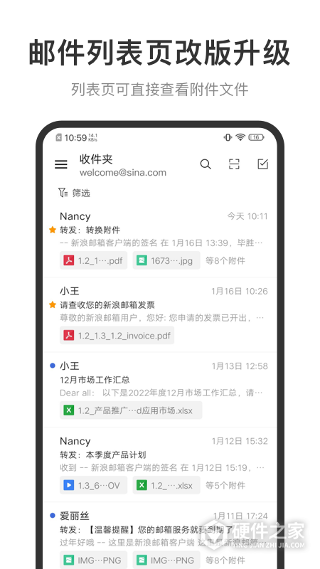 新浪邮箱