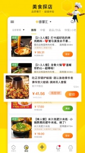 觅食蜂