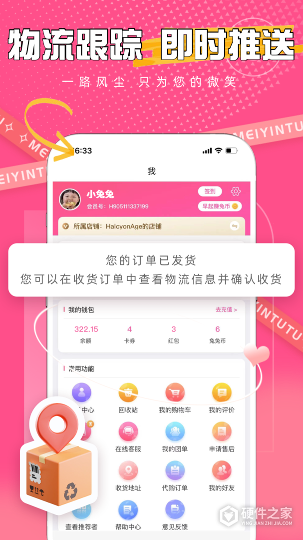 美印兔兔