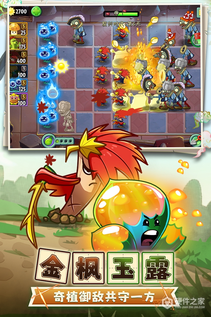 植物大战僵尸2华为版