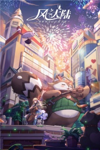 风之大陆华为版