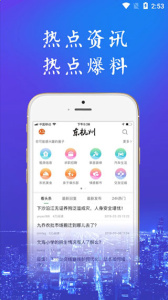 东杭州