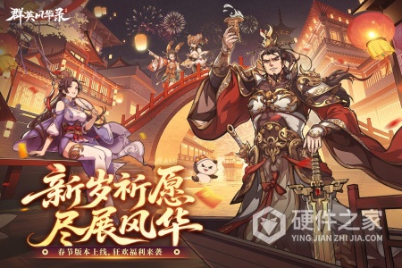群英风华录