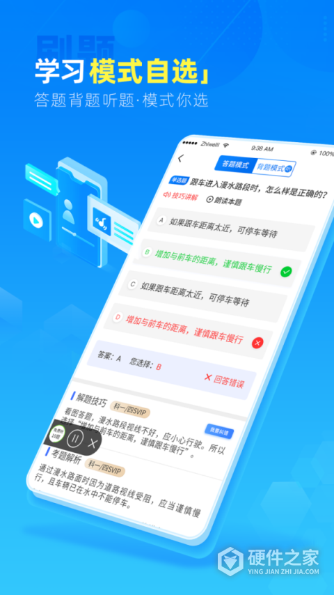 驾路通app