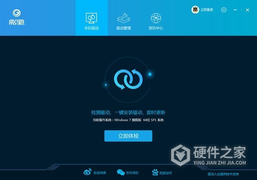 GalaxyDriver(影驰驱动管家)