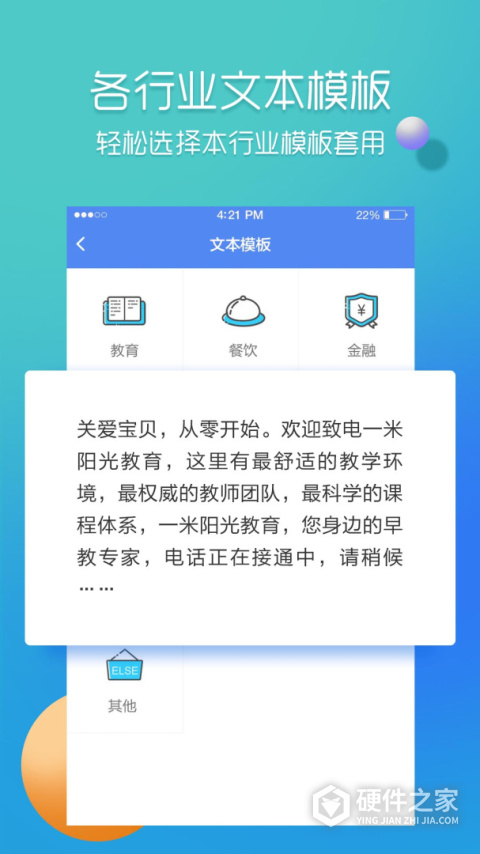 彩铃易app