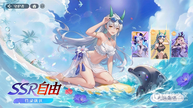 永暮幻想