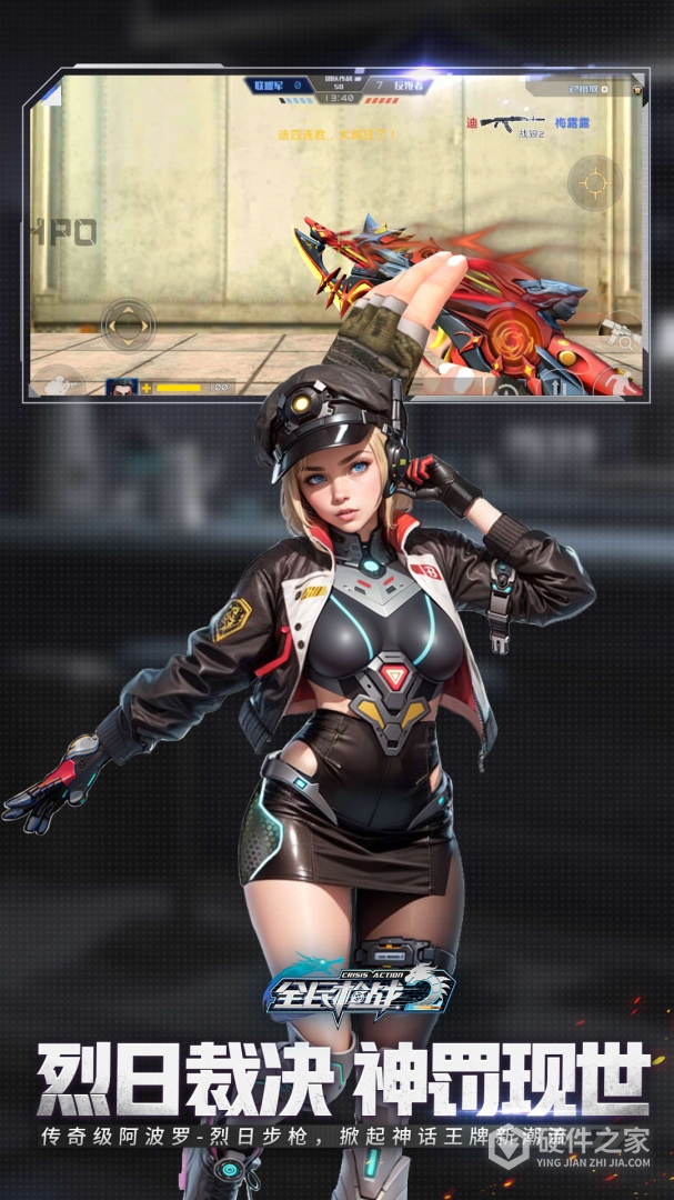 全民枪战2oppo版