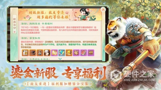 大话西游百度版