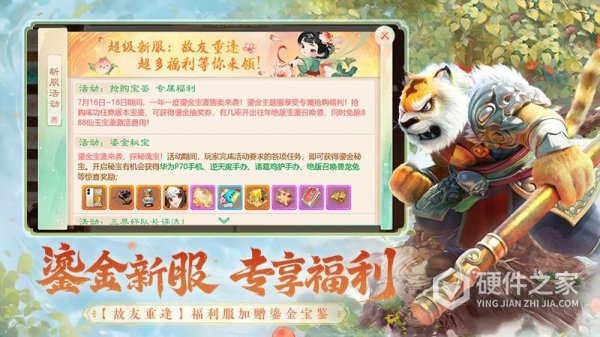 大话西游百度版