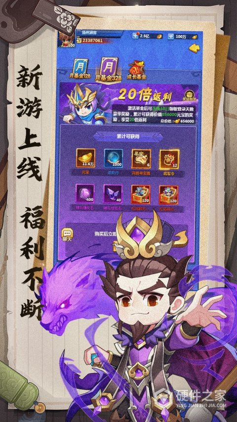 楚汉争霸OL