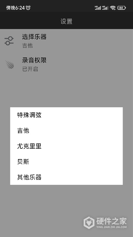 爱吉他调音器app