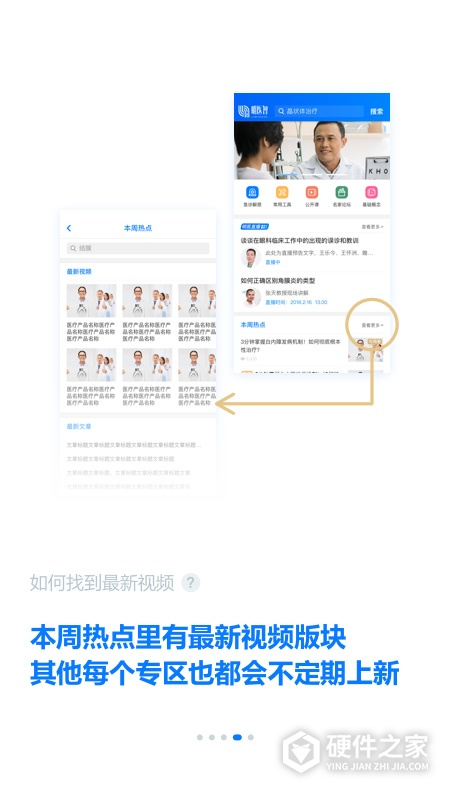明医智