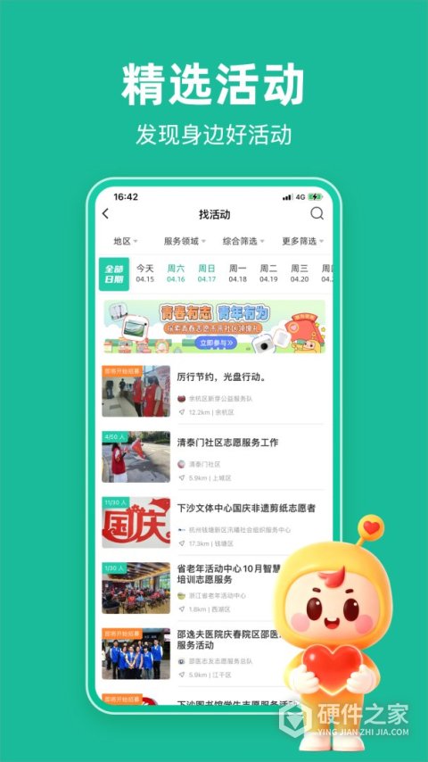 志愿汇app