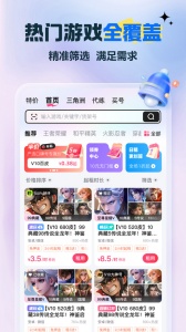 租号玩