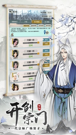 无极仙途oppo版