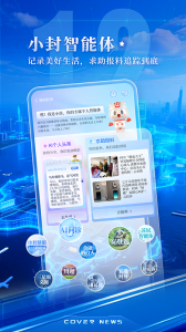 封面新闻