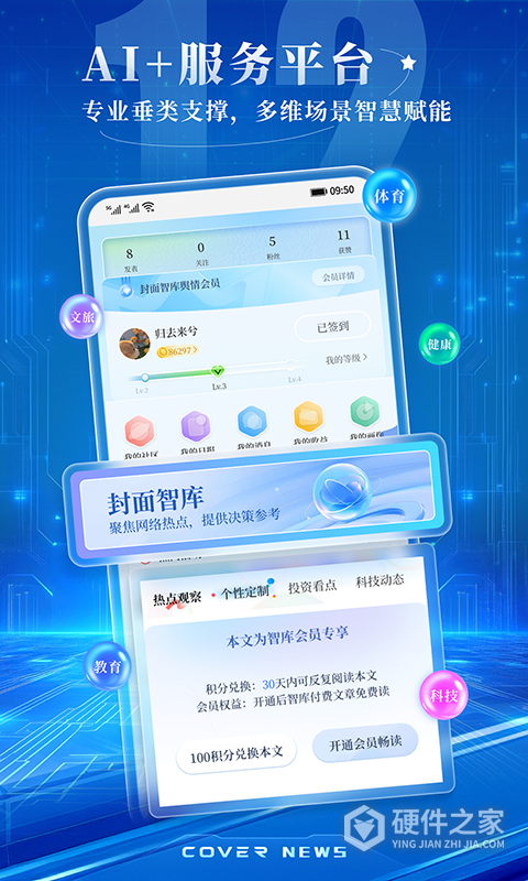 封面新闻