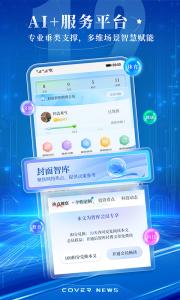 封面新闻