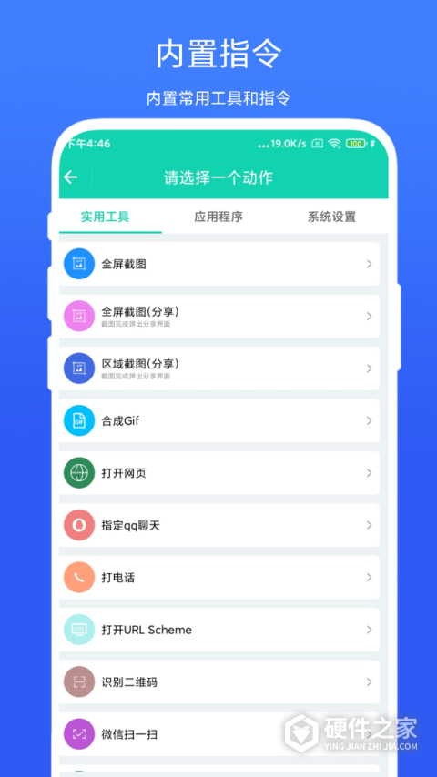 全局快捷方式