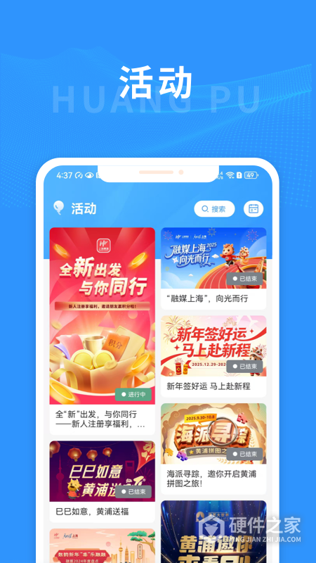 上海黄浦