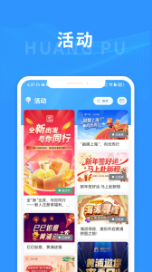 上海黄浦