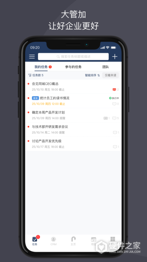 大管加