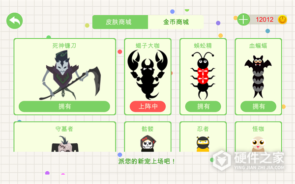 五毒大作战