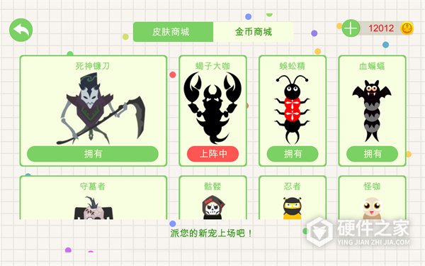 五毒大作战