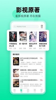 熊猫脑洞小说（附兑换码2023）