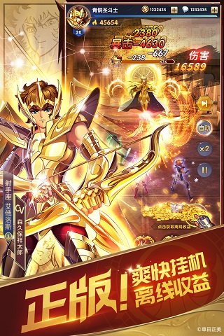 圣斗士星矢正义传说宇宙服