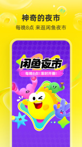 闲鱼2024版